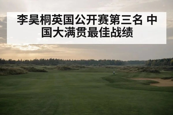golf British Open links