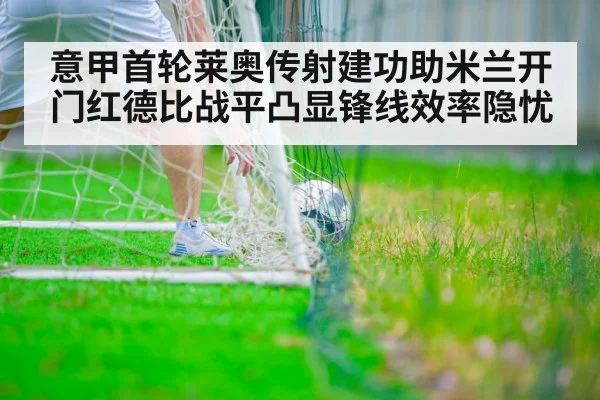 soccer player scoring goal