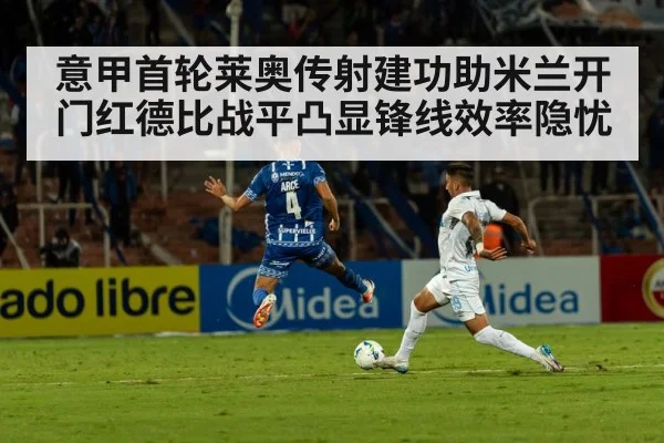 football stadium match