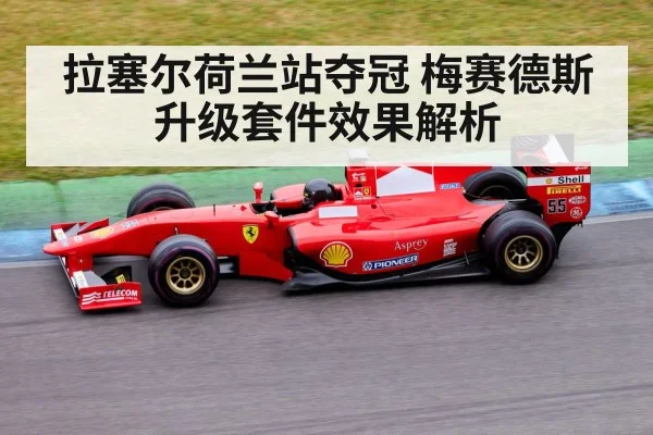 Formula 1 car racing