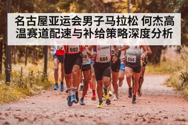 marathon runners hot weather